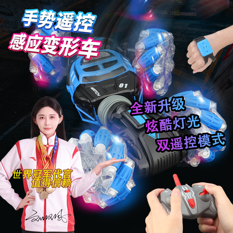 【圣诞礼物】2025正版手势感应遥控车儿童玩具男孩变形玩具车生日礼