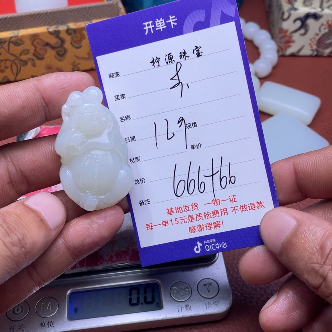 李***有和田玉未镶嵌颈饰