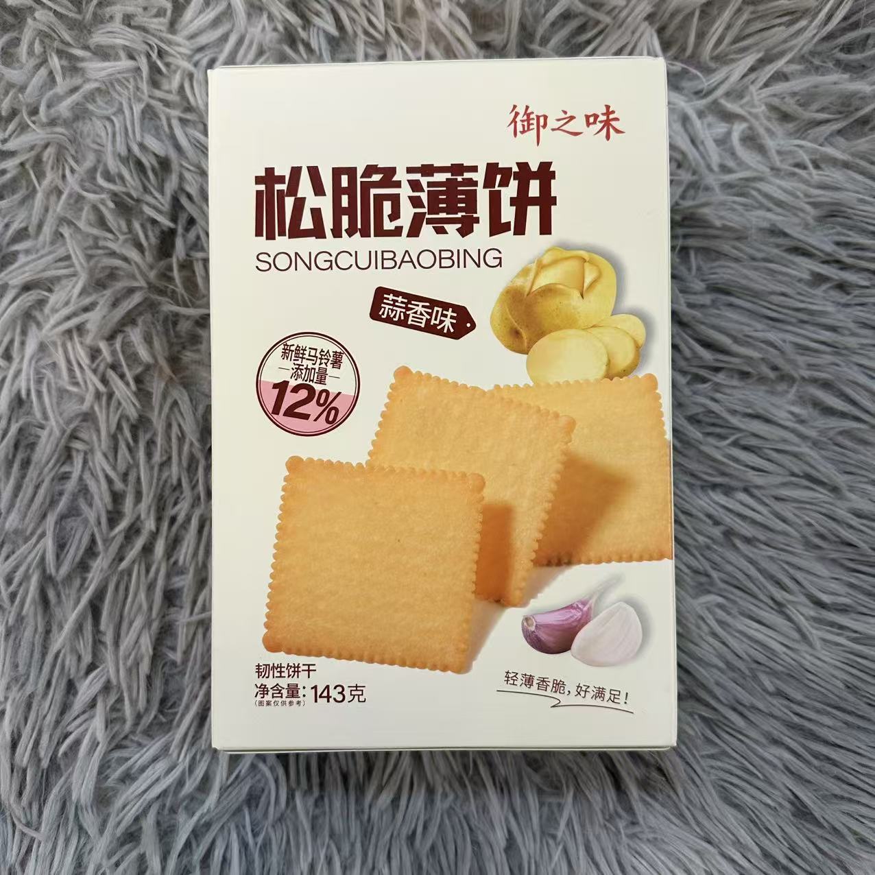 松脆薄饼（蒜香味）