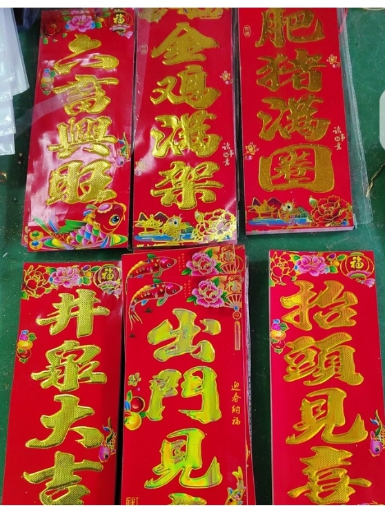 出门见喜抬头见喜6件套