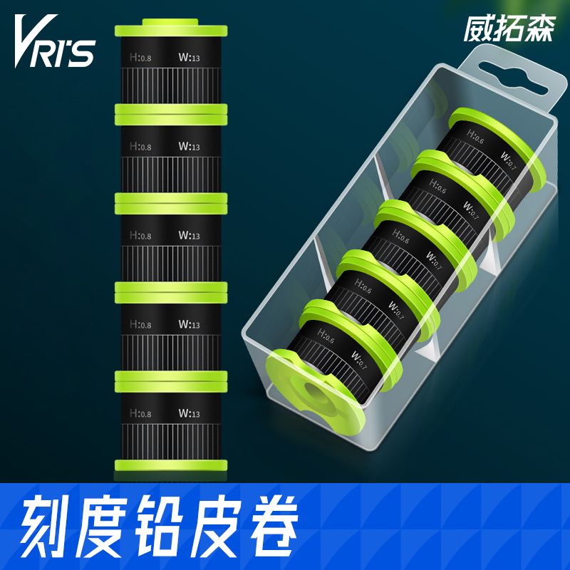威拓森铅皮快速刻度铅皮卷套装垂钓铅皮竞技加厚钓鱼克度铅环保