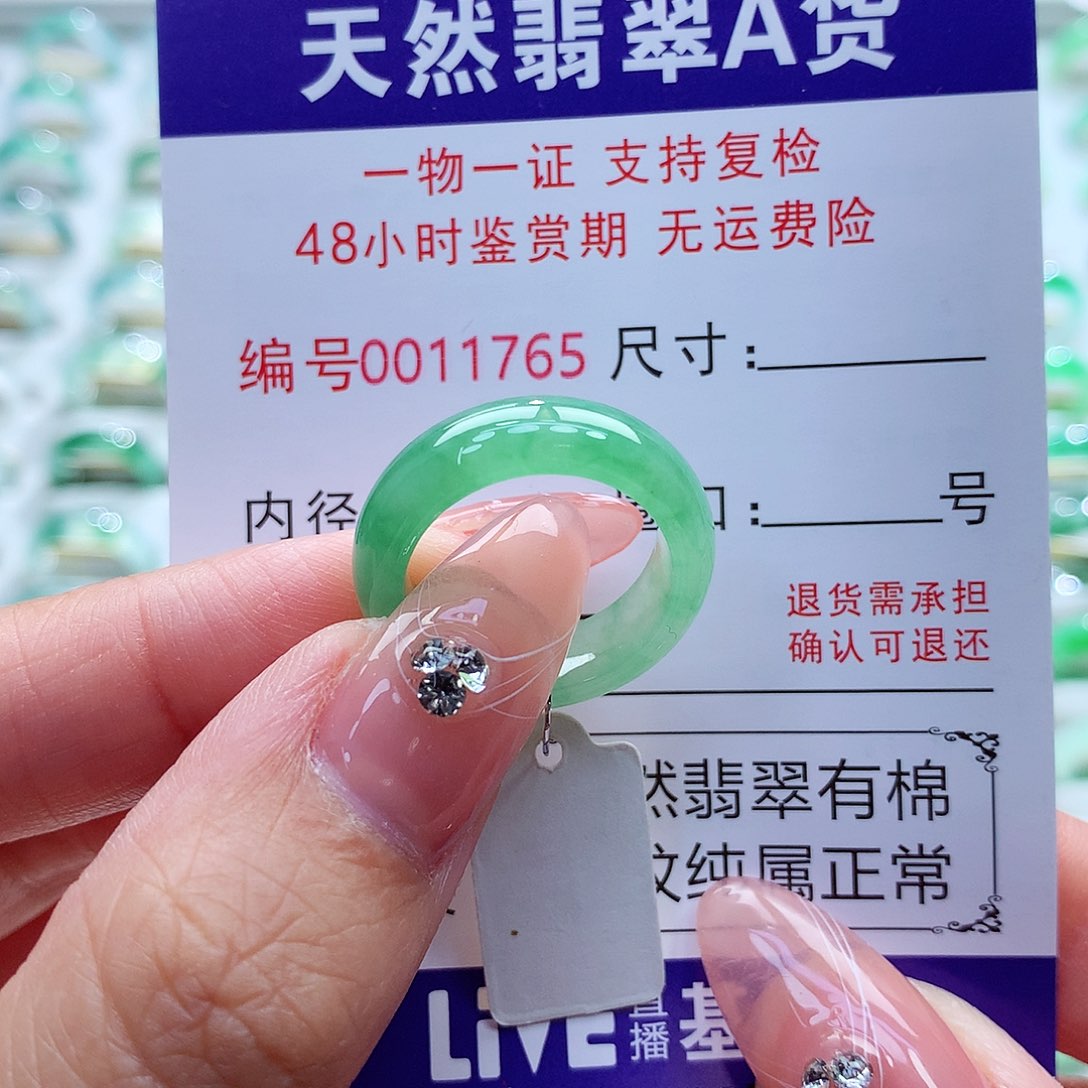 翡翠戒指未镶嵌14号