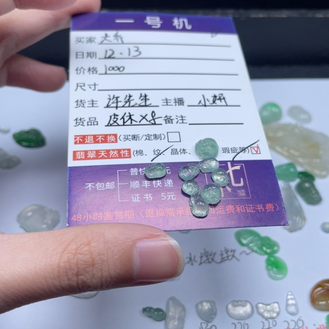 大***乔翡翠未镶嵌颈饰翡翠