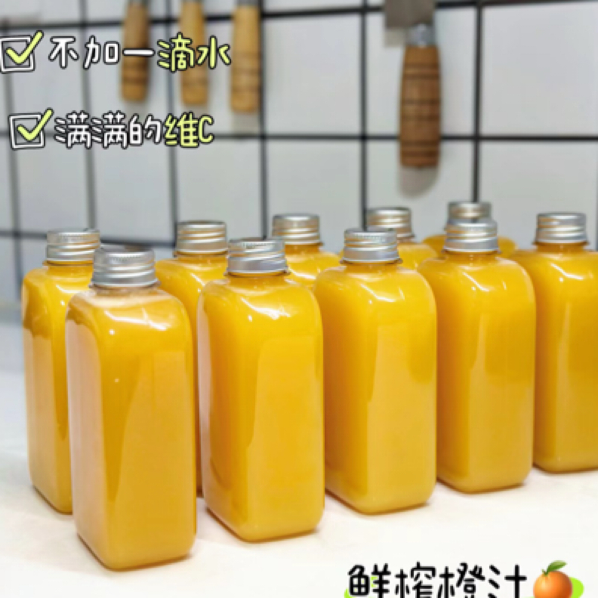 果切同城送【现榨果汁】橙汁一瓶500ml