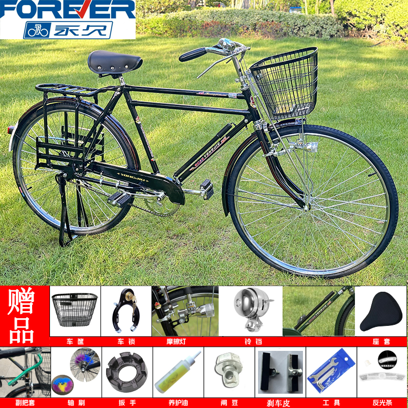 永久28寸双杠带后货架二八大杠自行车加重老式车