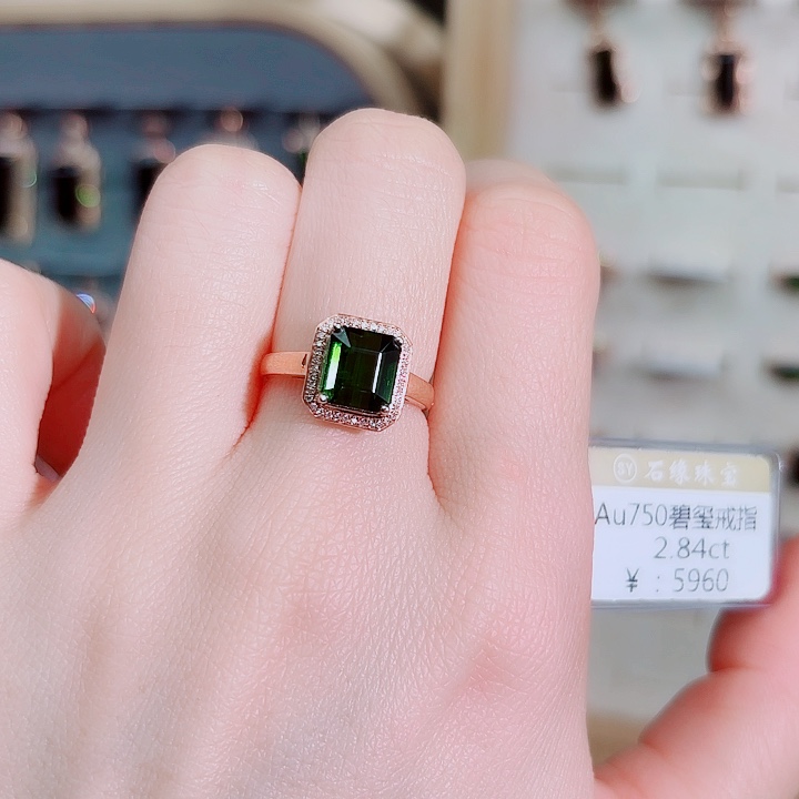 碧玺戒指18K金镶嵌2.84c t