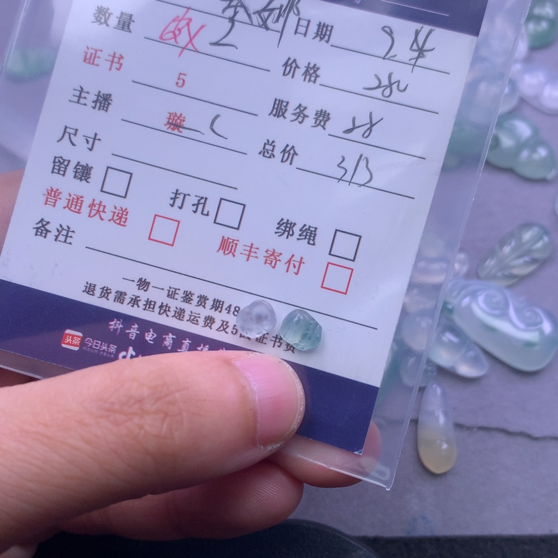 颈饰未镶嵌翡翠娜*
