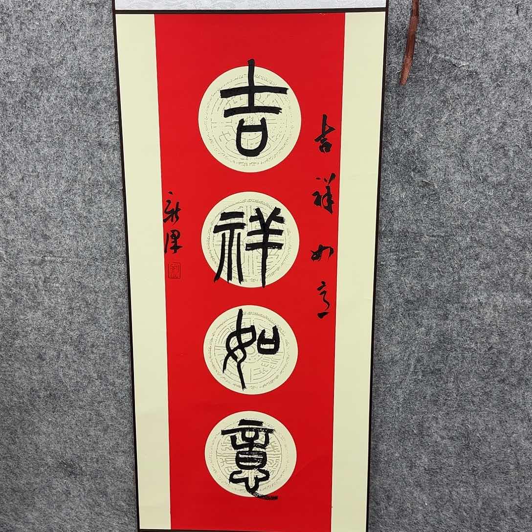 书法书法书法篆刻