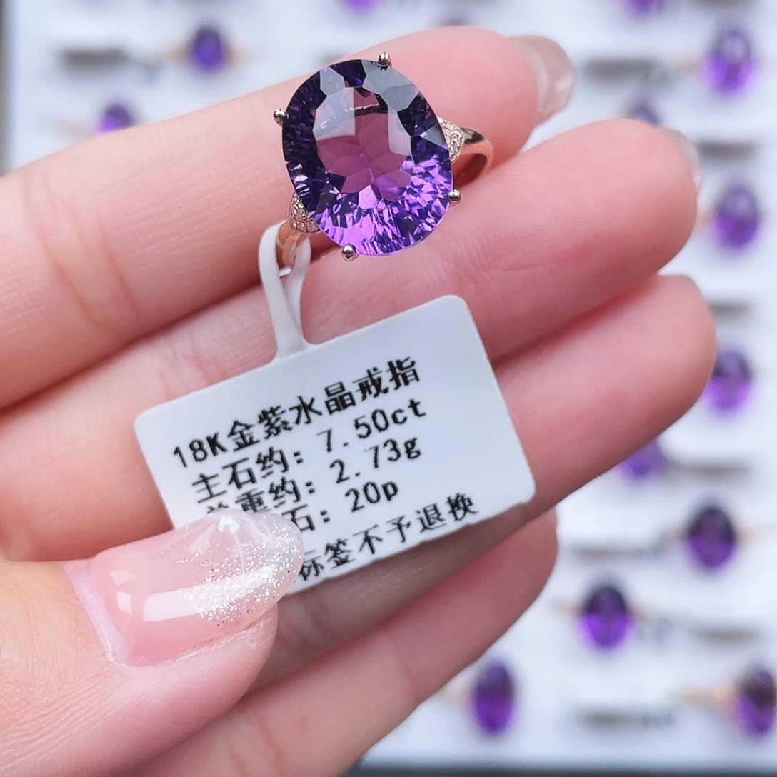 戒指紫晶18K金镶嵌