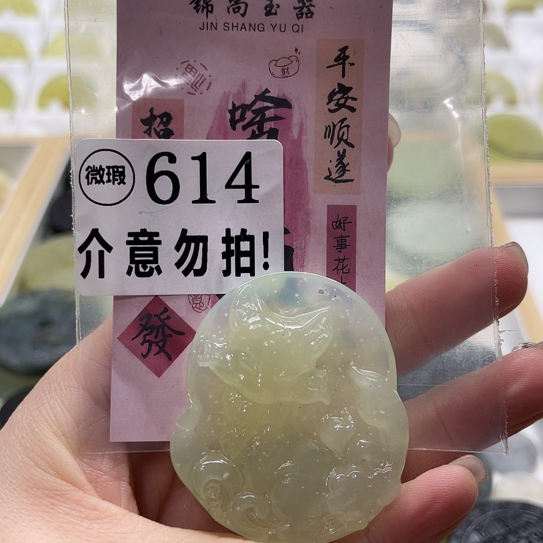 蛇纹石玉挂坠未镶嵌