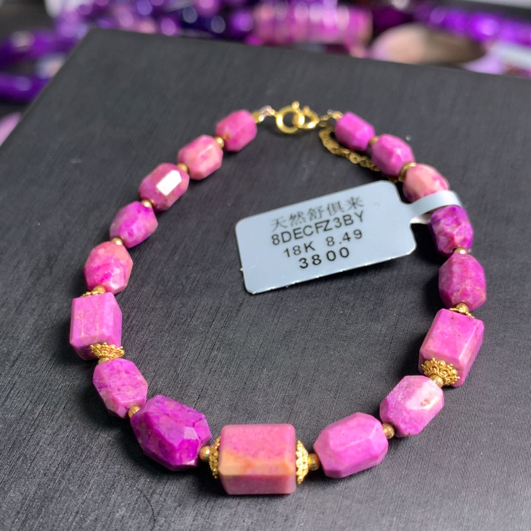 苏纪石（舒俱来）樱花粉手链18k18K金镶嵌