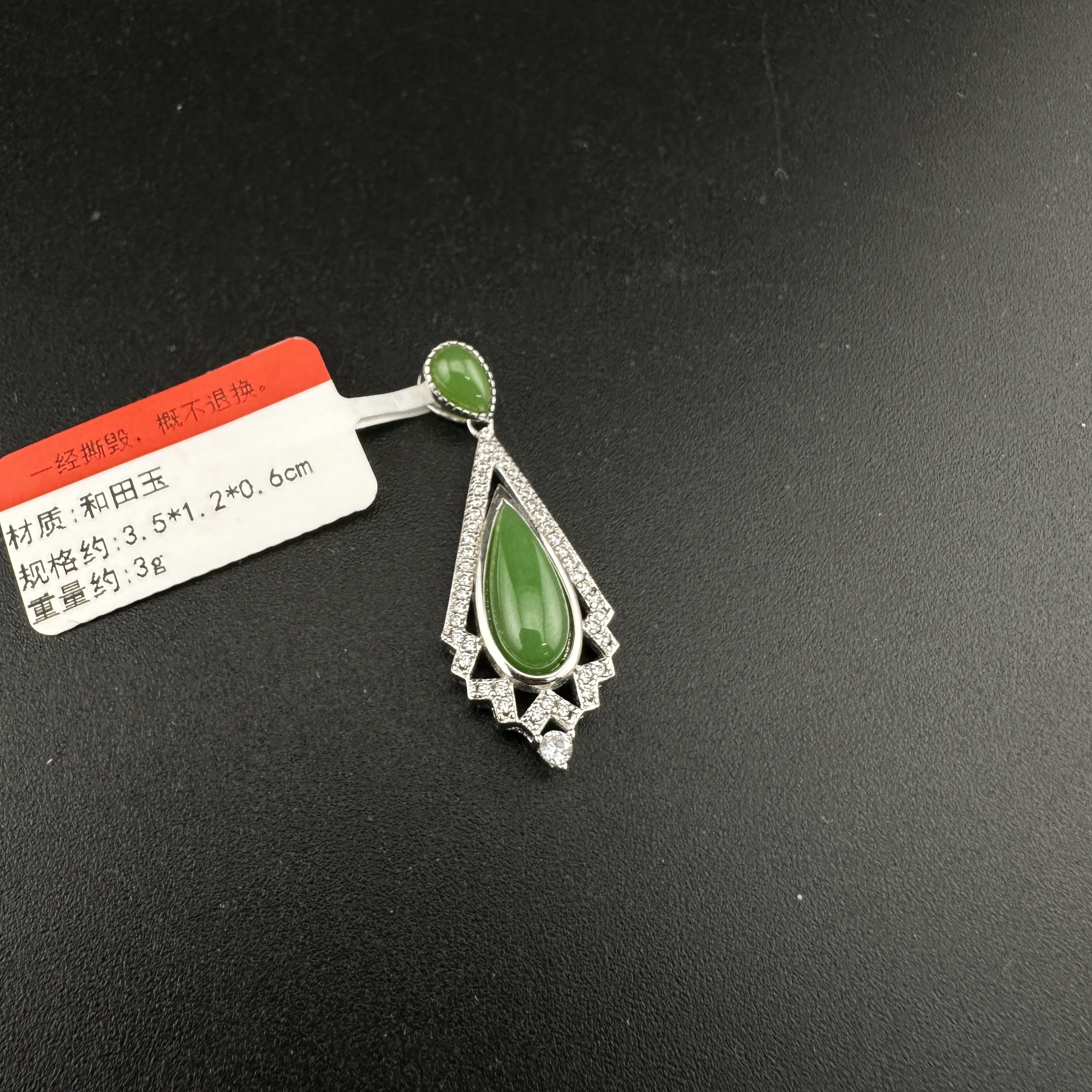 BY0103GPXQ标004 北玉精选 和田玉吊坠 多样性发货