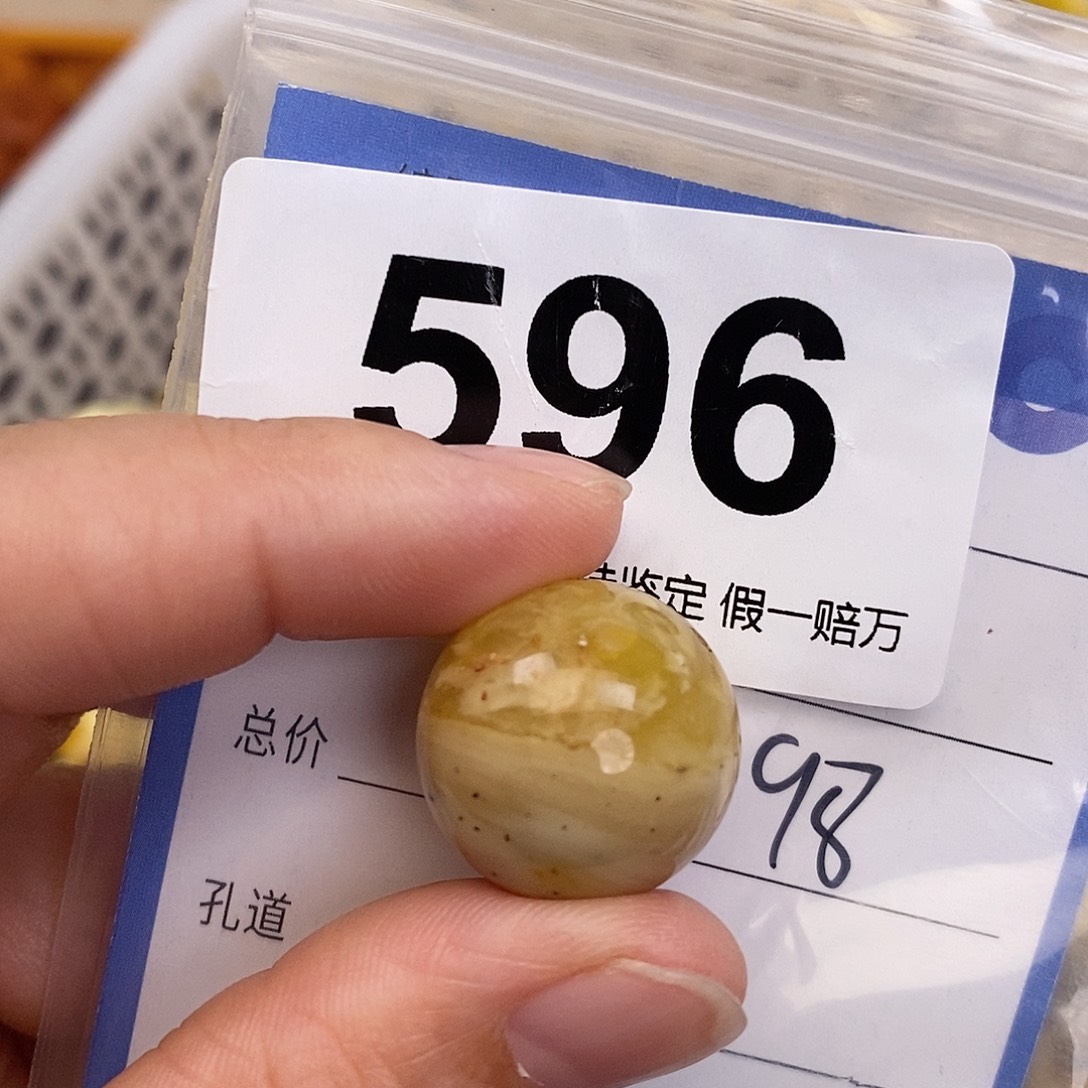 蜜蜡未镶嵌珠宝奇石19.5