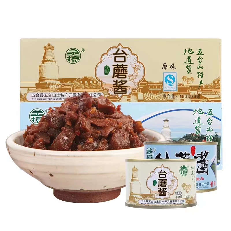 山西五台山助农特产灵境台蘑酱150g*3罐装素食下饭拌面酱
