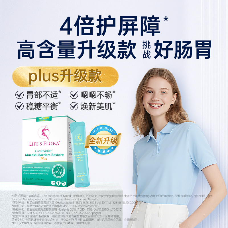 英国舒伯特益生菌PLUS养护肠胃养护顺畅母婴级别 28包/盒-DB1