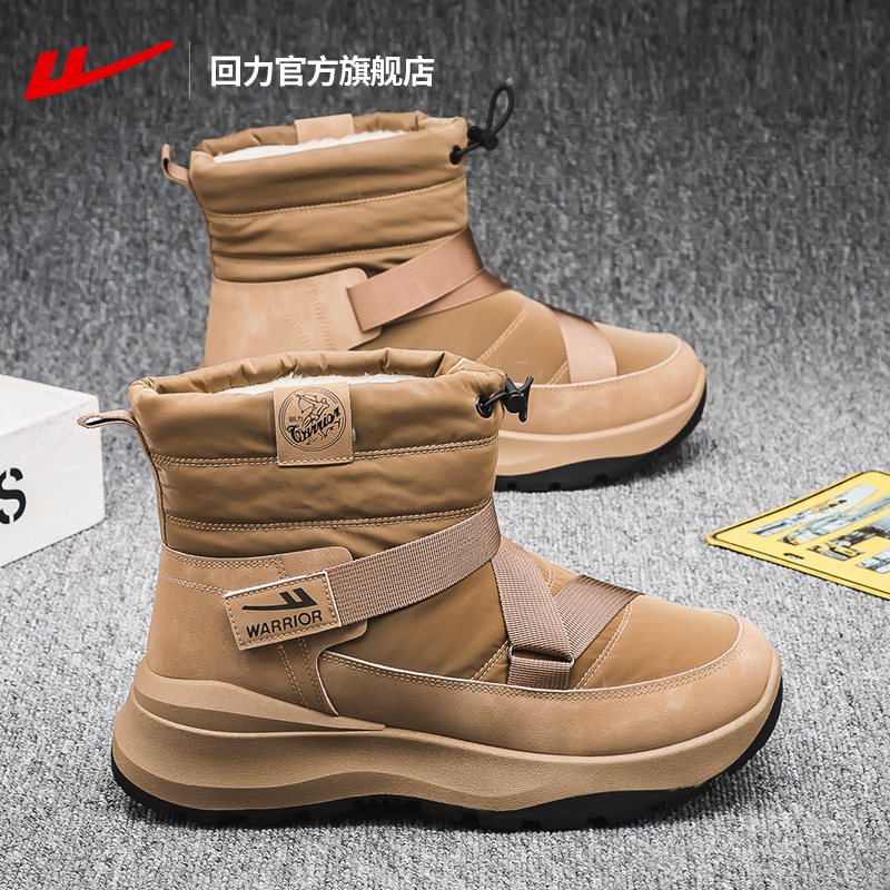 回力官方正品高质量雪地靴2025冬季新款男士防寒加绒加热雪地靴子