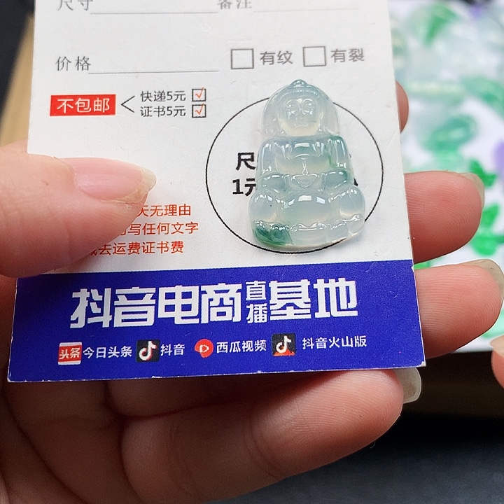 翡翠吊坠(不含链)未镶嵌观音