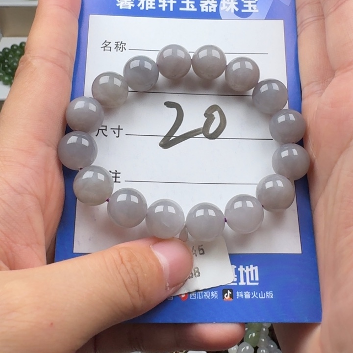 陈***萍手串未镶嵌和田玉