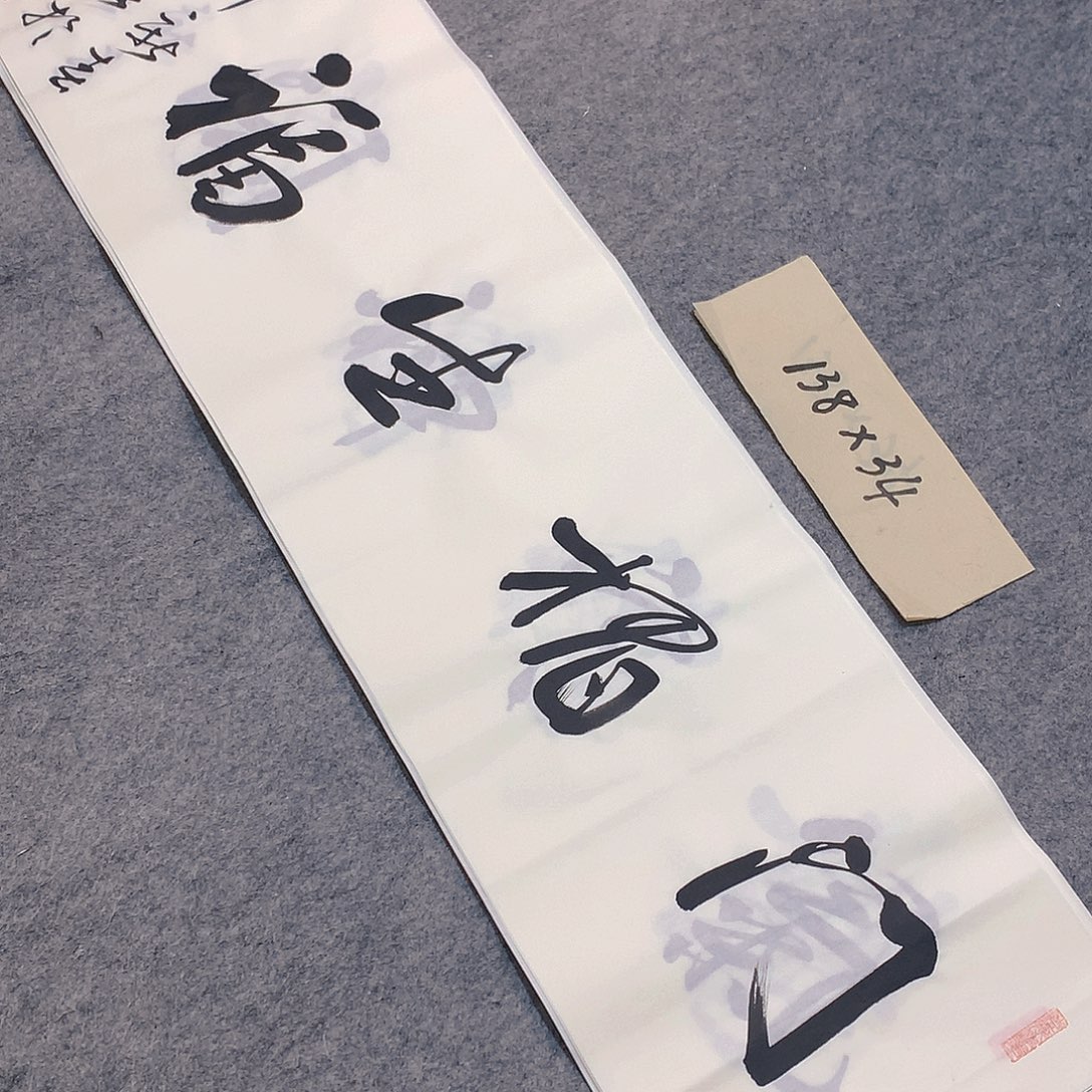 李士军老师书法作品