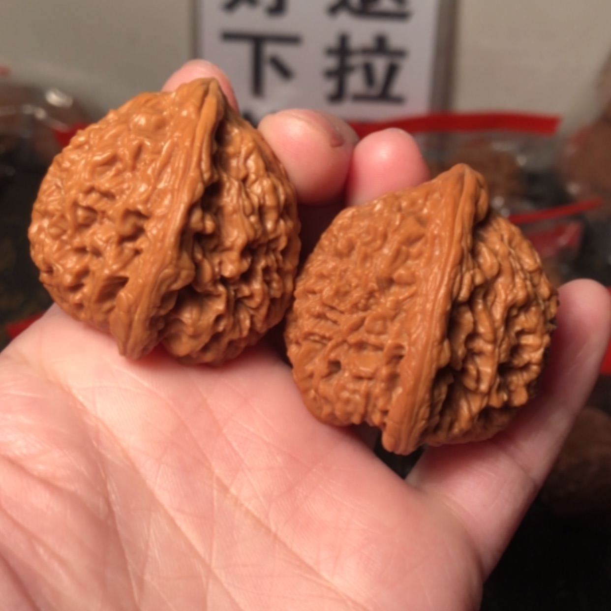 【闪购商品】文玩核桃把件南疆石39