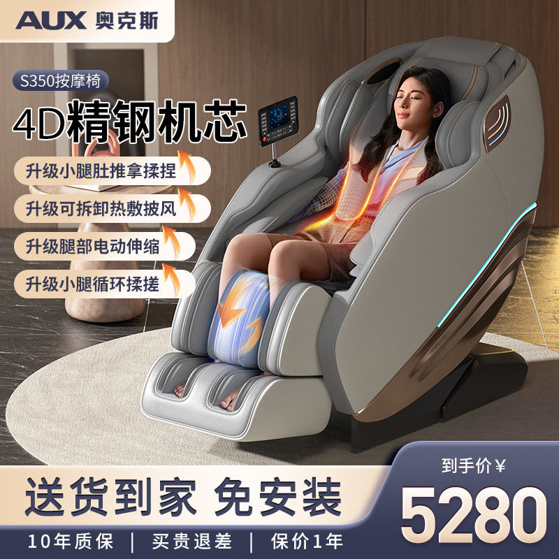 奥克斯新款按摩椅4D双机芯SL导轨机械手全自动家用豪华泰式太空舱
