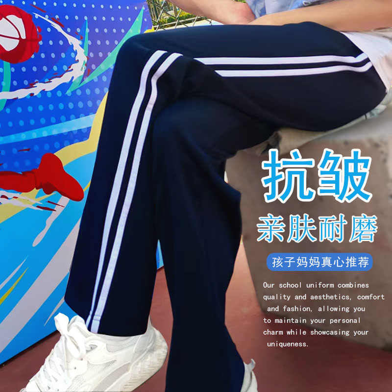 校服裤子冰丝藏青色两条杠校服裤两条杠校裤春夏初高中生小学生