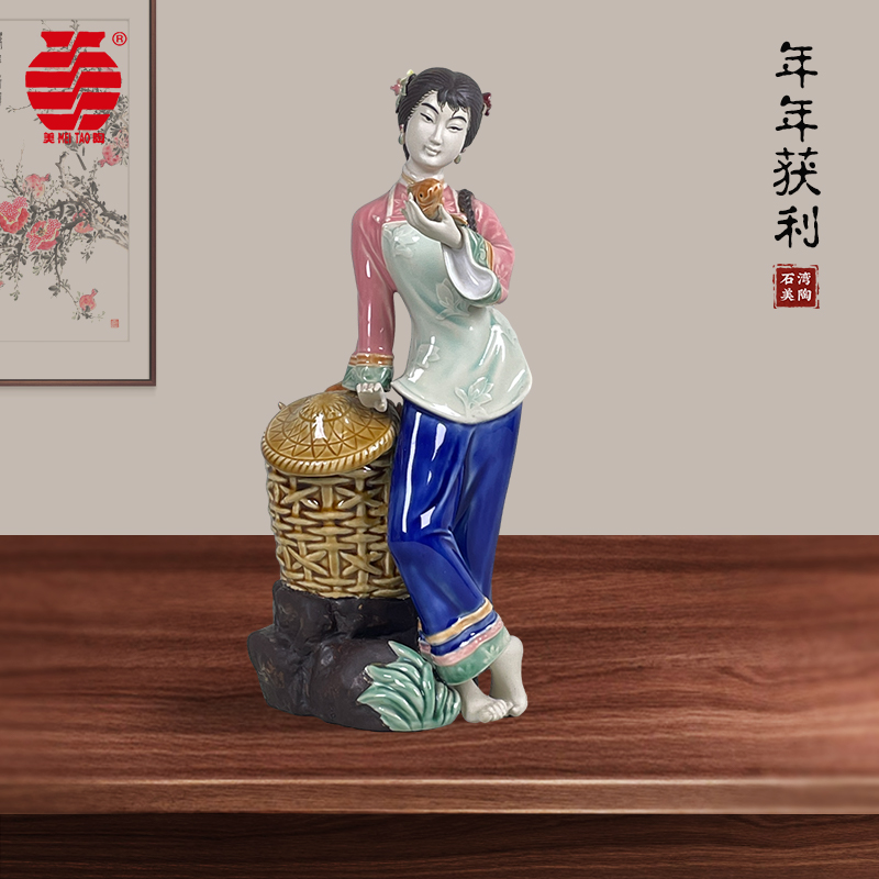 MEITAO/美陶《连年获利》石湾公仔喜庆年年有余渔女好寓意陶瓷摆件