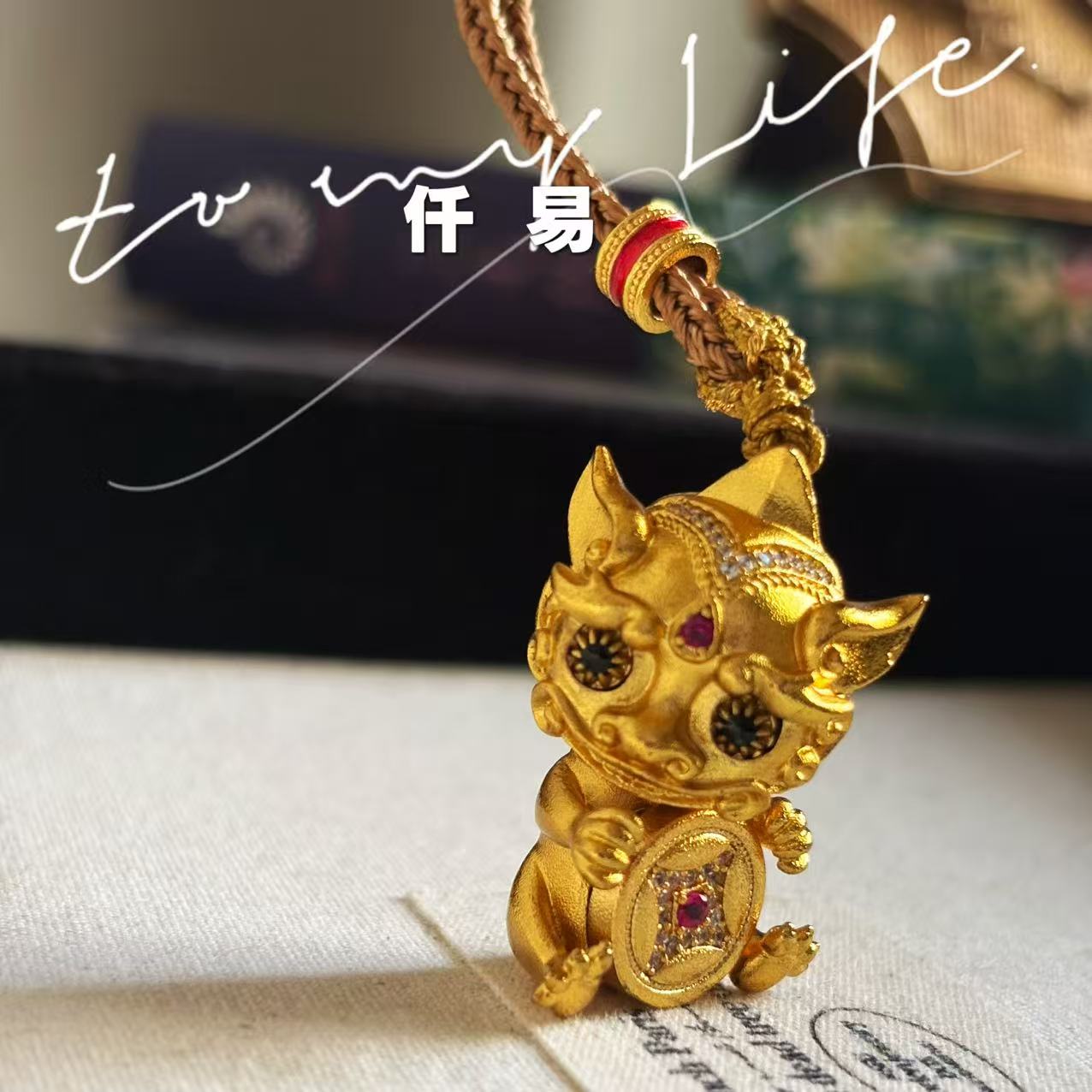 铜合金琉璃项链 【仟易】錾刻拉丝工艺【貔貅崽】立体眨眼金吊坠项链