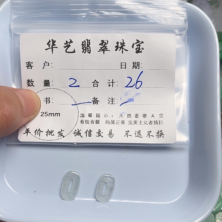 翡翠颈饰未镶嵌天然翡翠吊坠