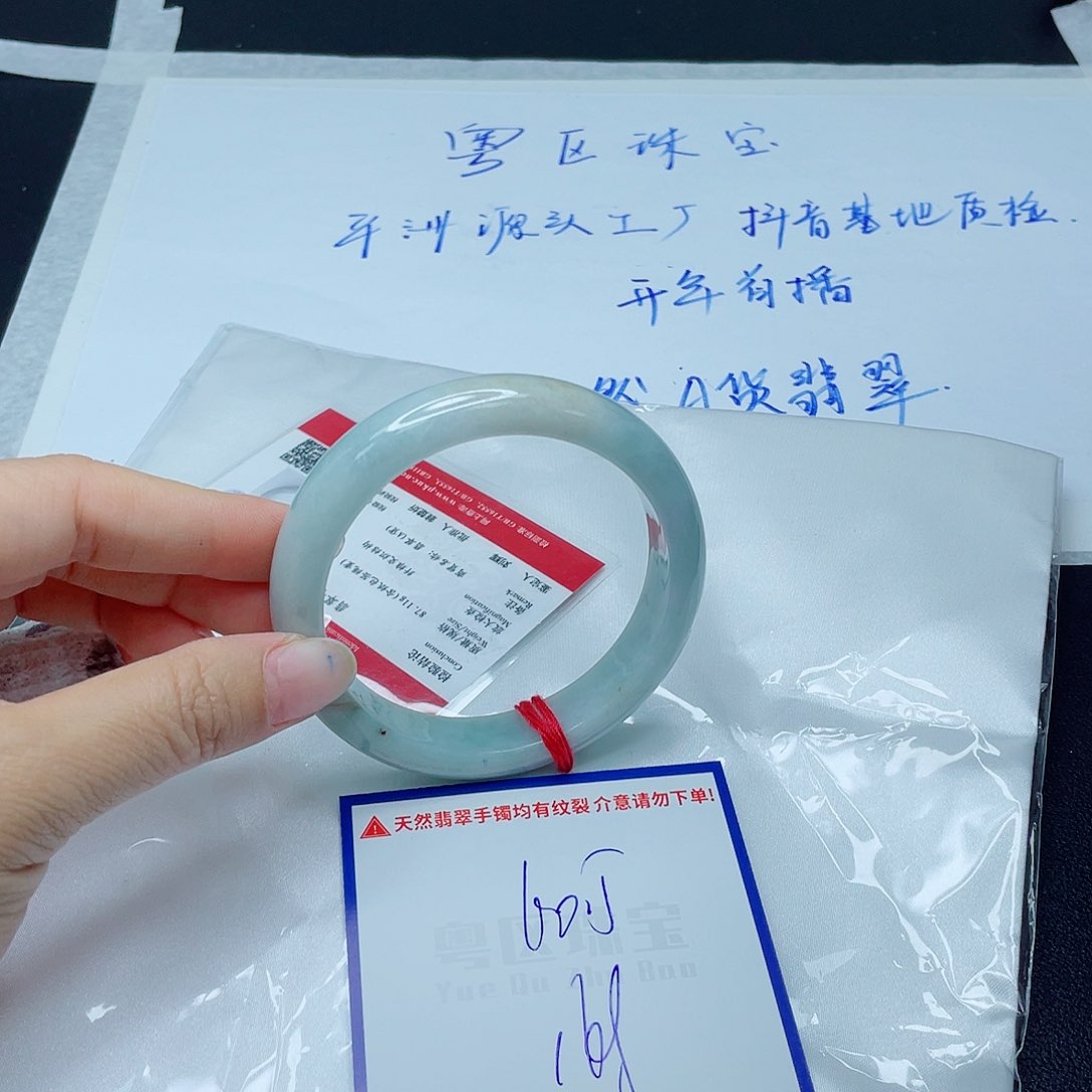 翡翠手镯未镶嵌翡翠