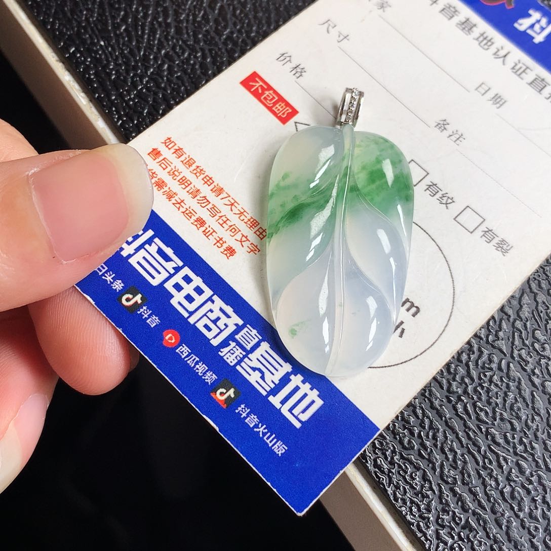 吊坠(不含链)18K金镶嵌翡翠叶子