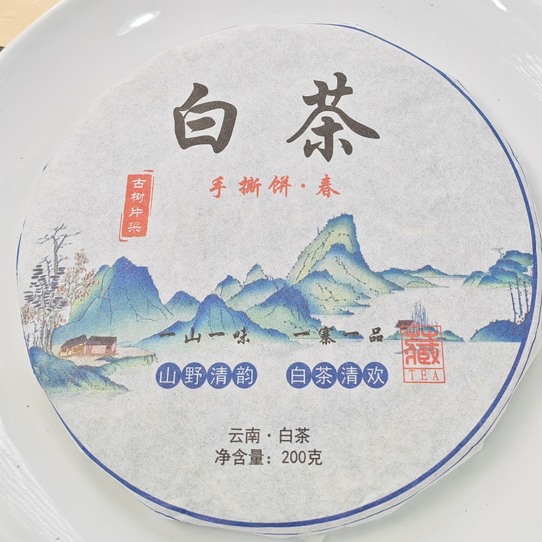 老徐开播福利2023春【章外·白茶·混采】紧压饼（200克）-12月25日【01】
