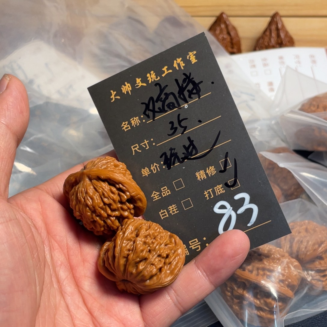 凯****文玩核桃吊坠文玩核桃83