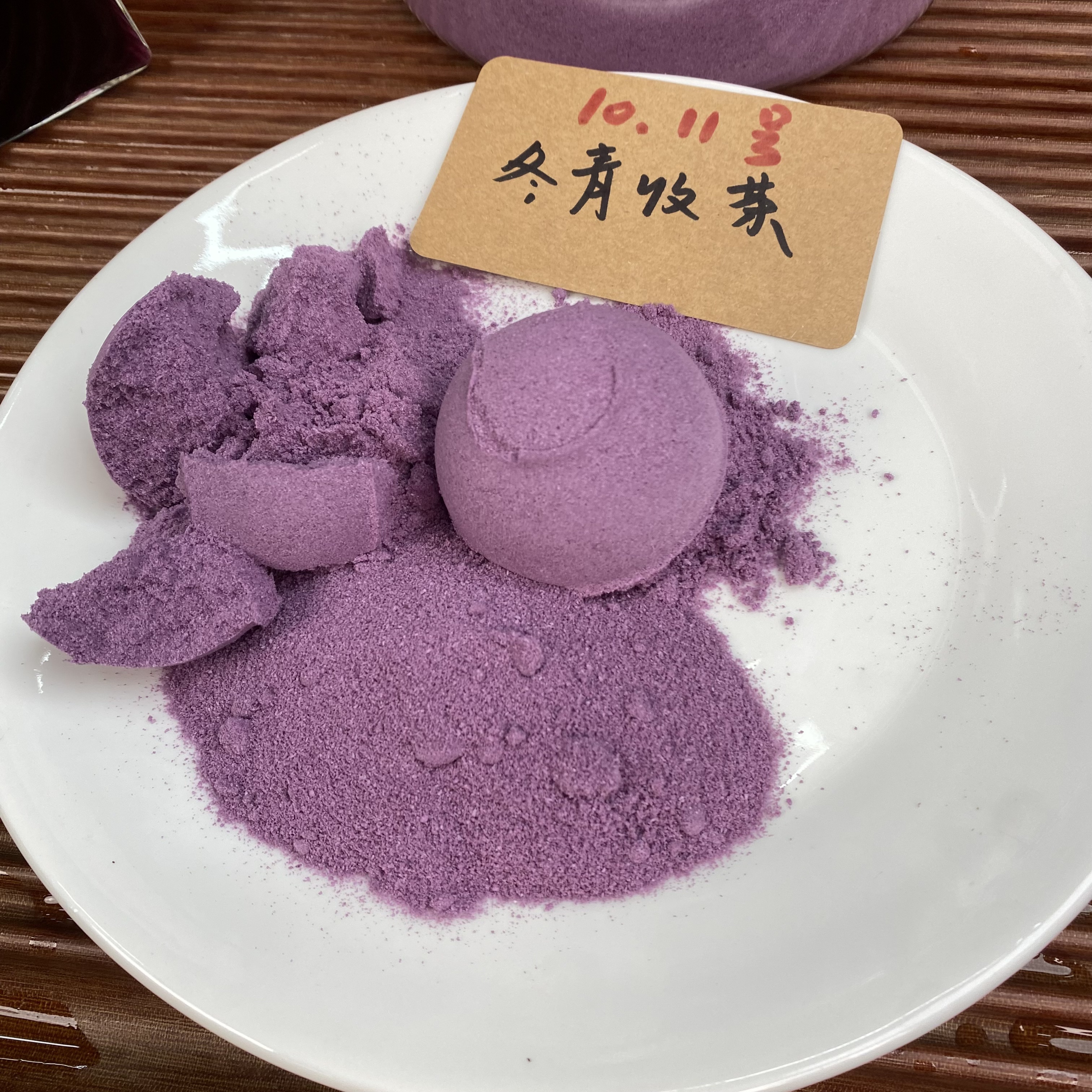 亚马逊巴西莓莓粉 鲜萃冻干工艺 酸甜莓果香 冬青收茶
