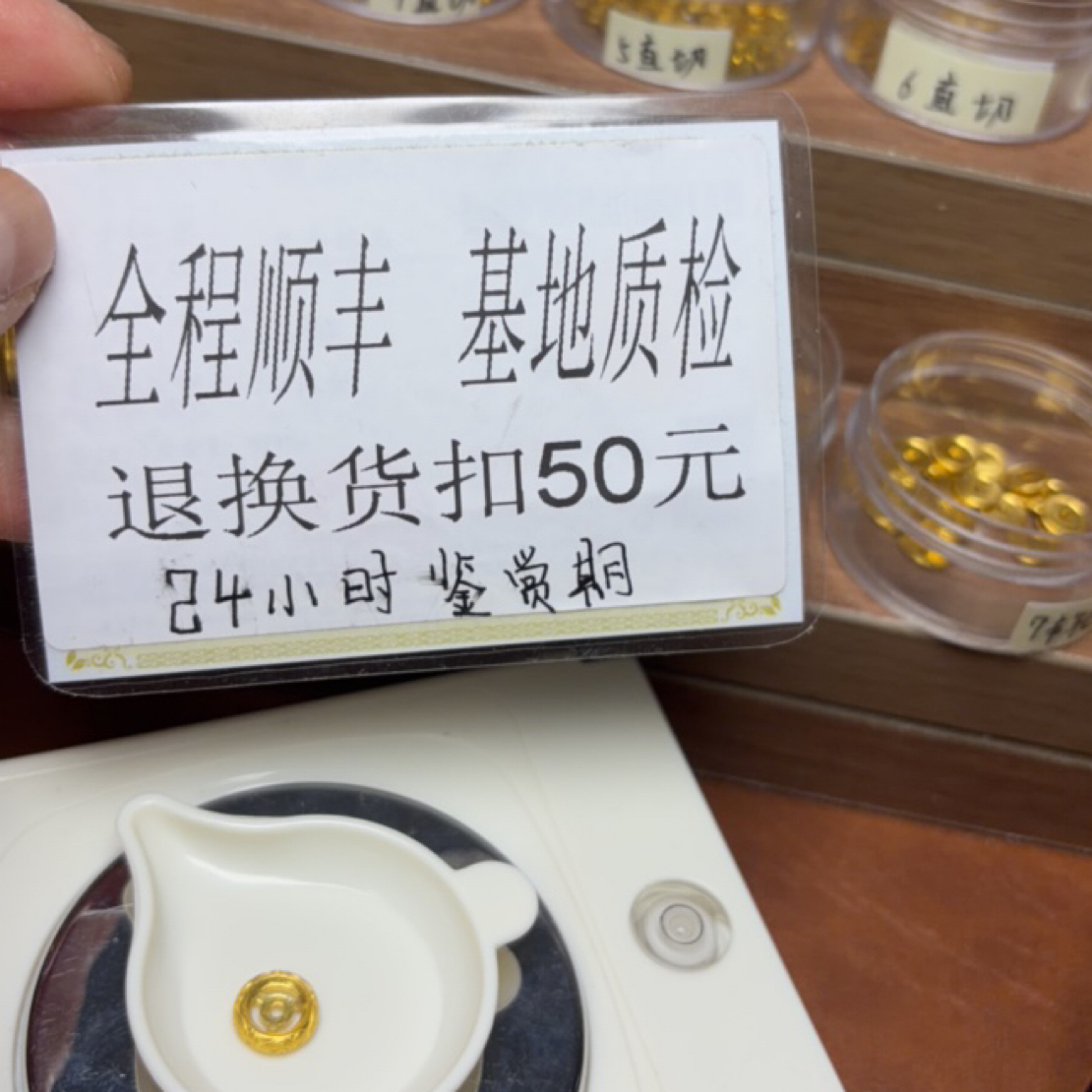 足金999黄金文玩隔片
