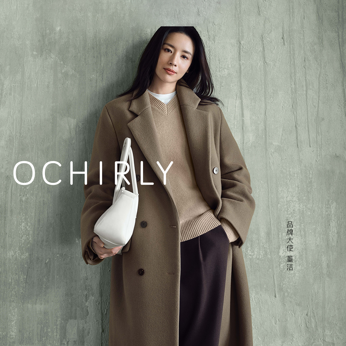 5【董洁同款】OCHIRLY欧时力澳洲100%羊毛毛衣女V领秋冬新欧若风