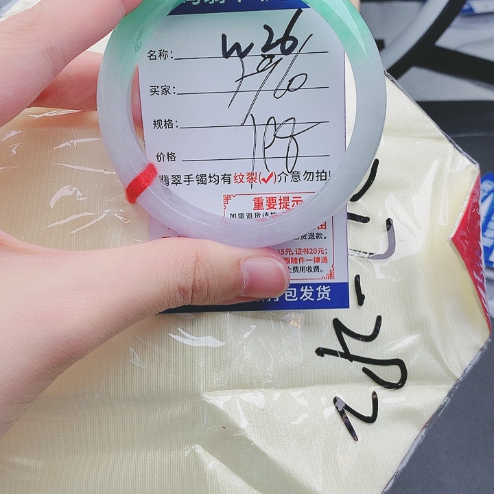 翡翠手镯以实物为准微色差W26