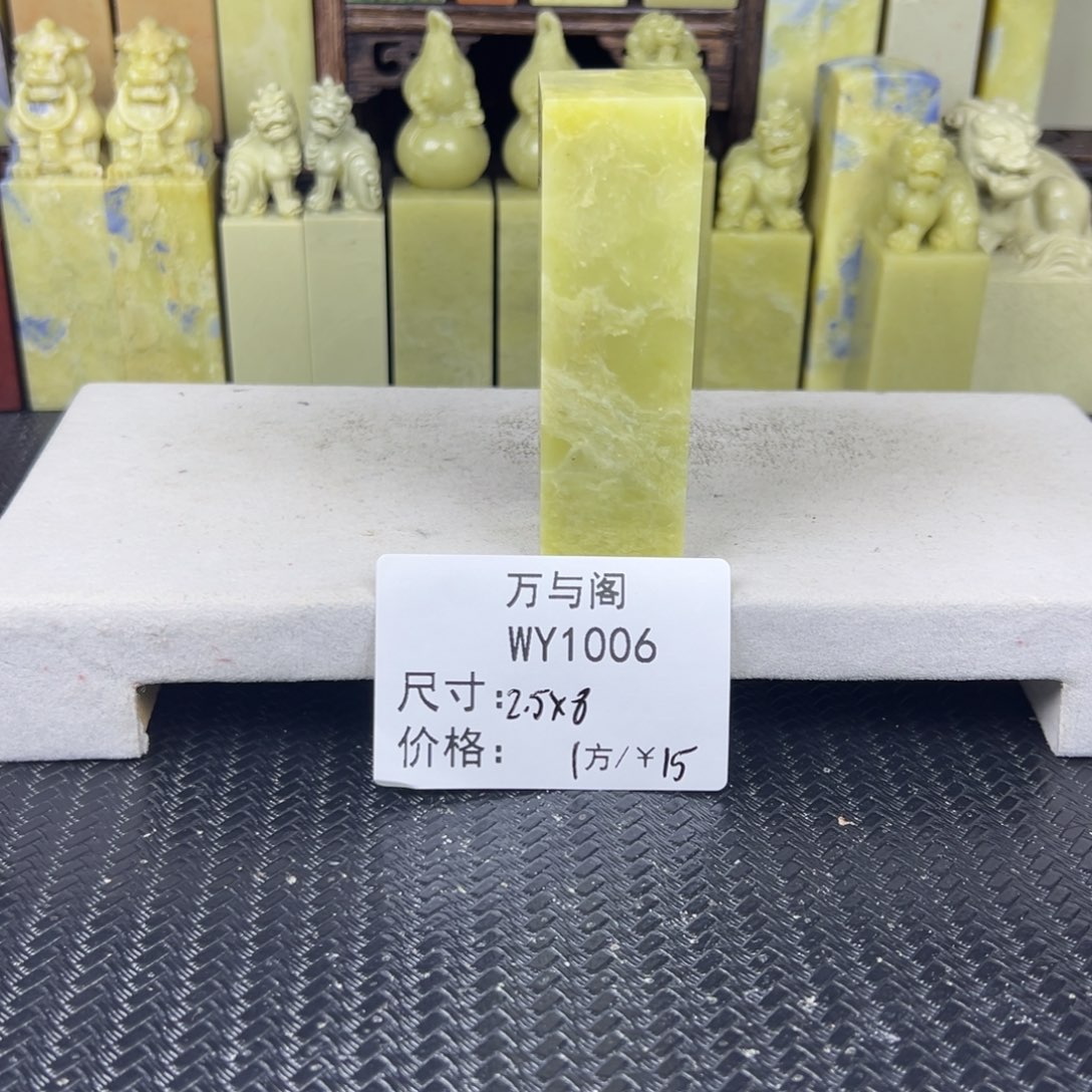 青田石青田石印章