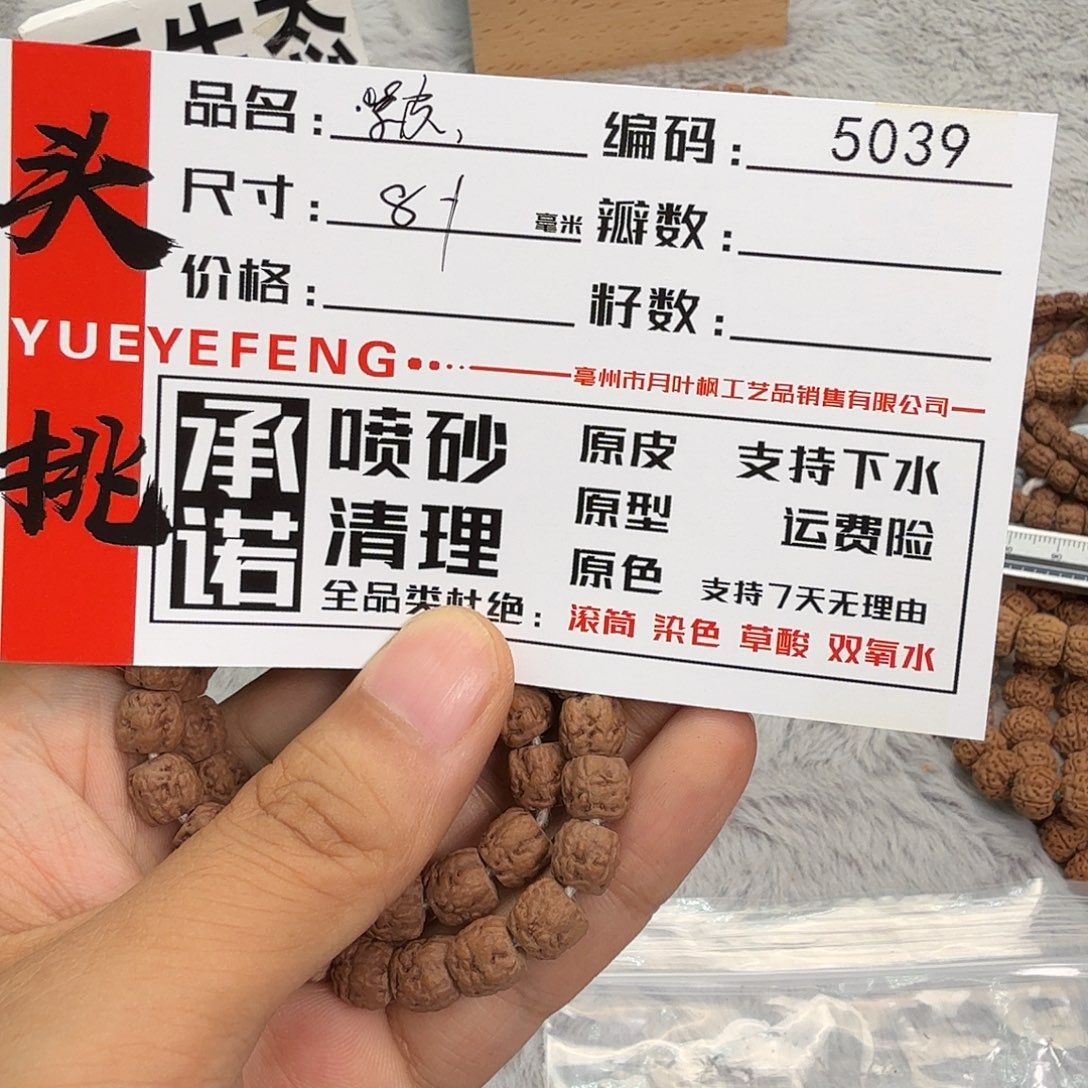 金刚菩提吊坠Aaaaa5039