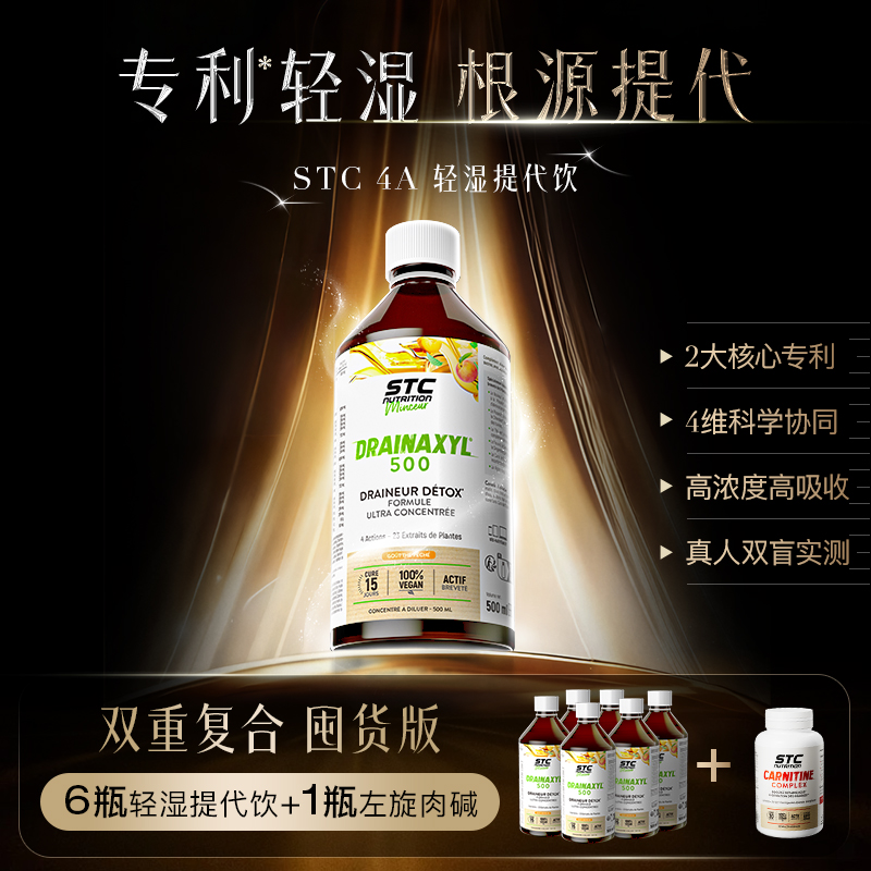 【年度回馈：购1得7】囤货版  限时加赠专属好礼 STC高阶左旋*1-z