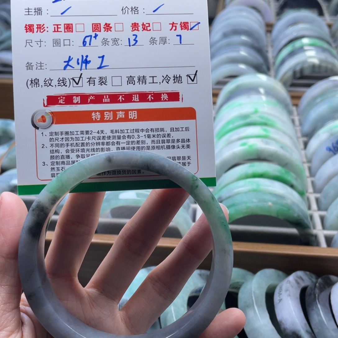 劉***生定制翡翠未镶嵌翡翠手镯