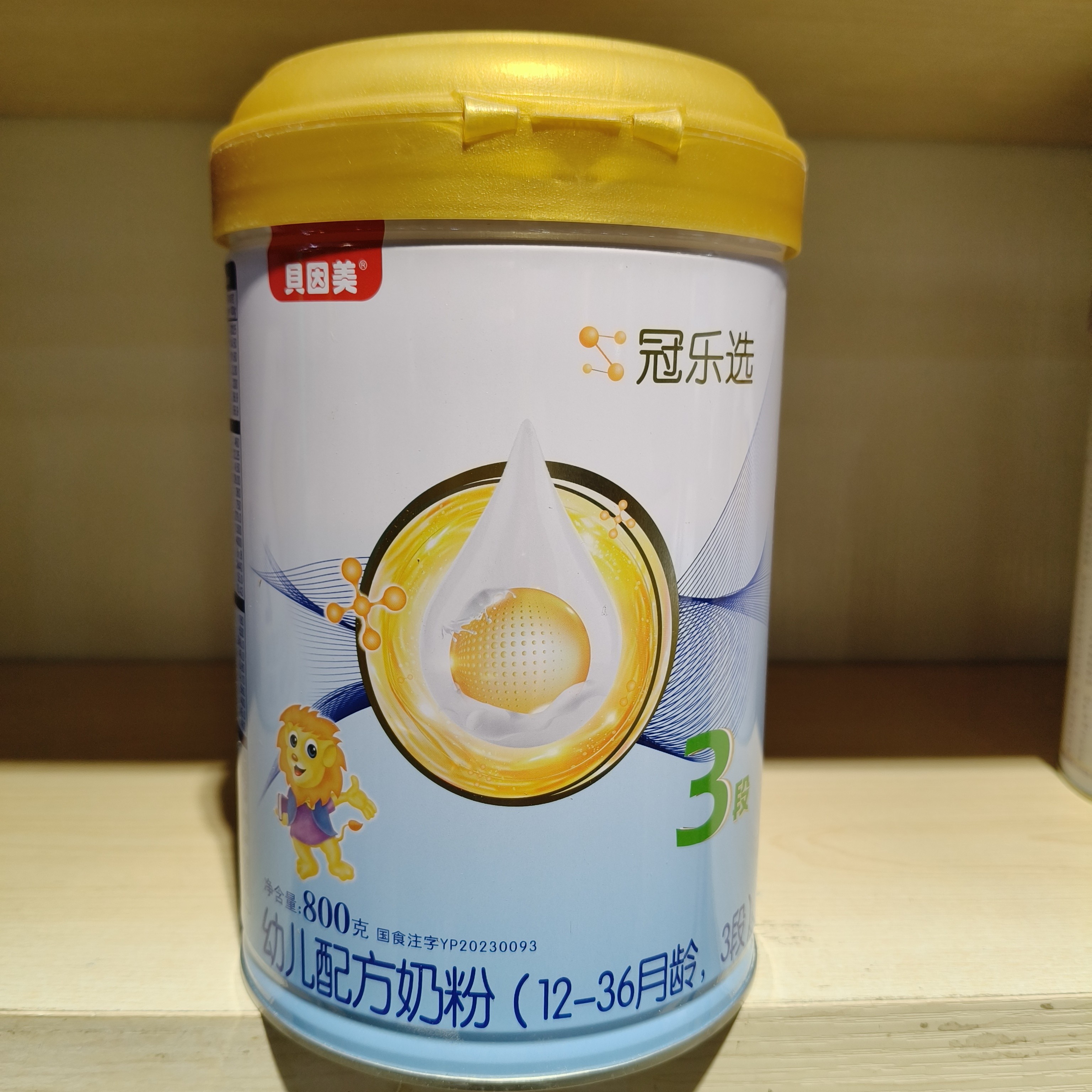 贝因美冠乐选3段