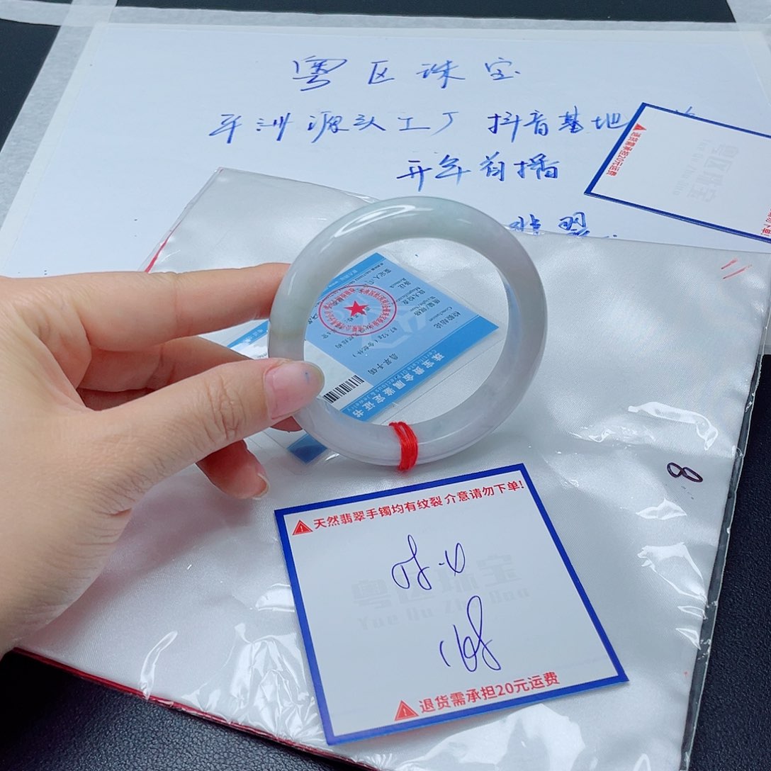 翡翠手镯未镶嵌翡翠