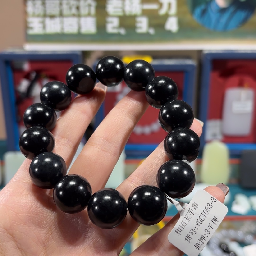 未镶嵌手串和田玉YGCT053-3