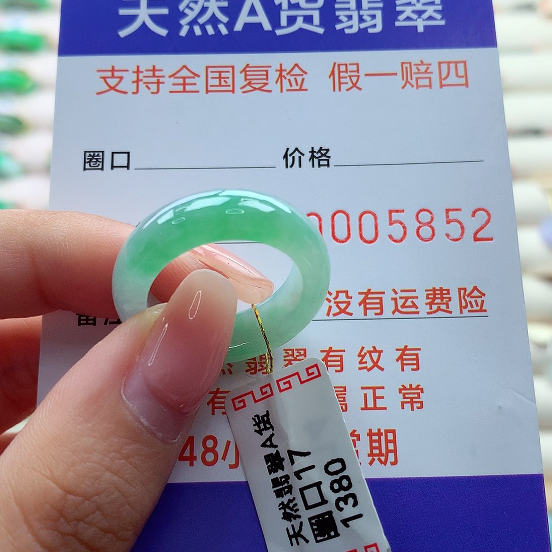翡翠戒指未镶嵌17号