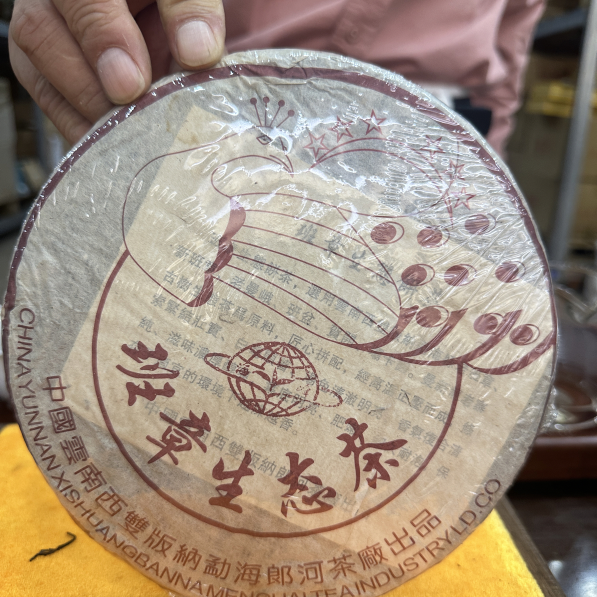 班章生态茶  生茶 饼茶 357g