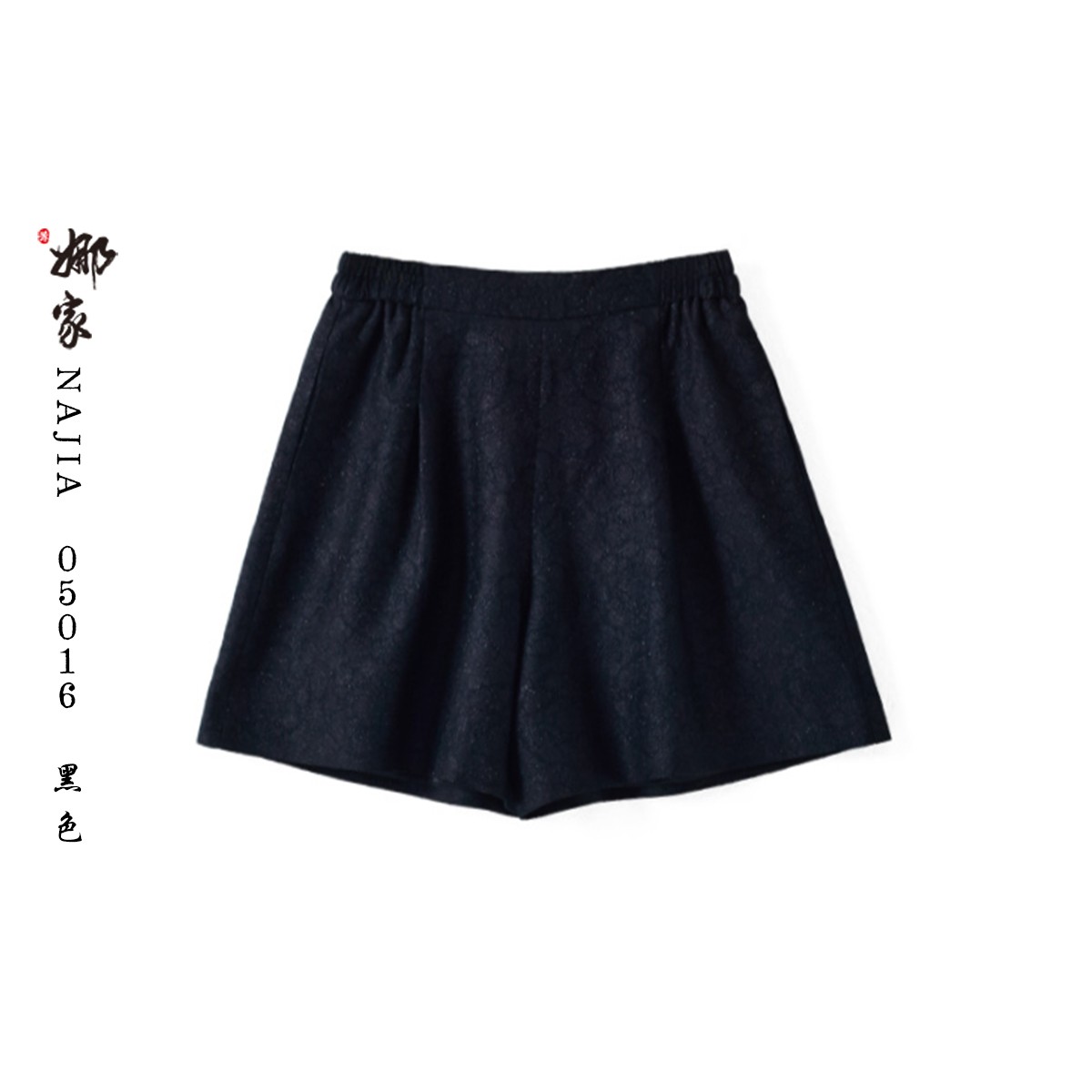 娜家·国风【繁光】上久楷团花双层短裤灯笼裤黑色秋冬汉服纯色05016