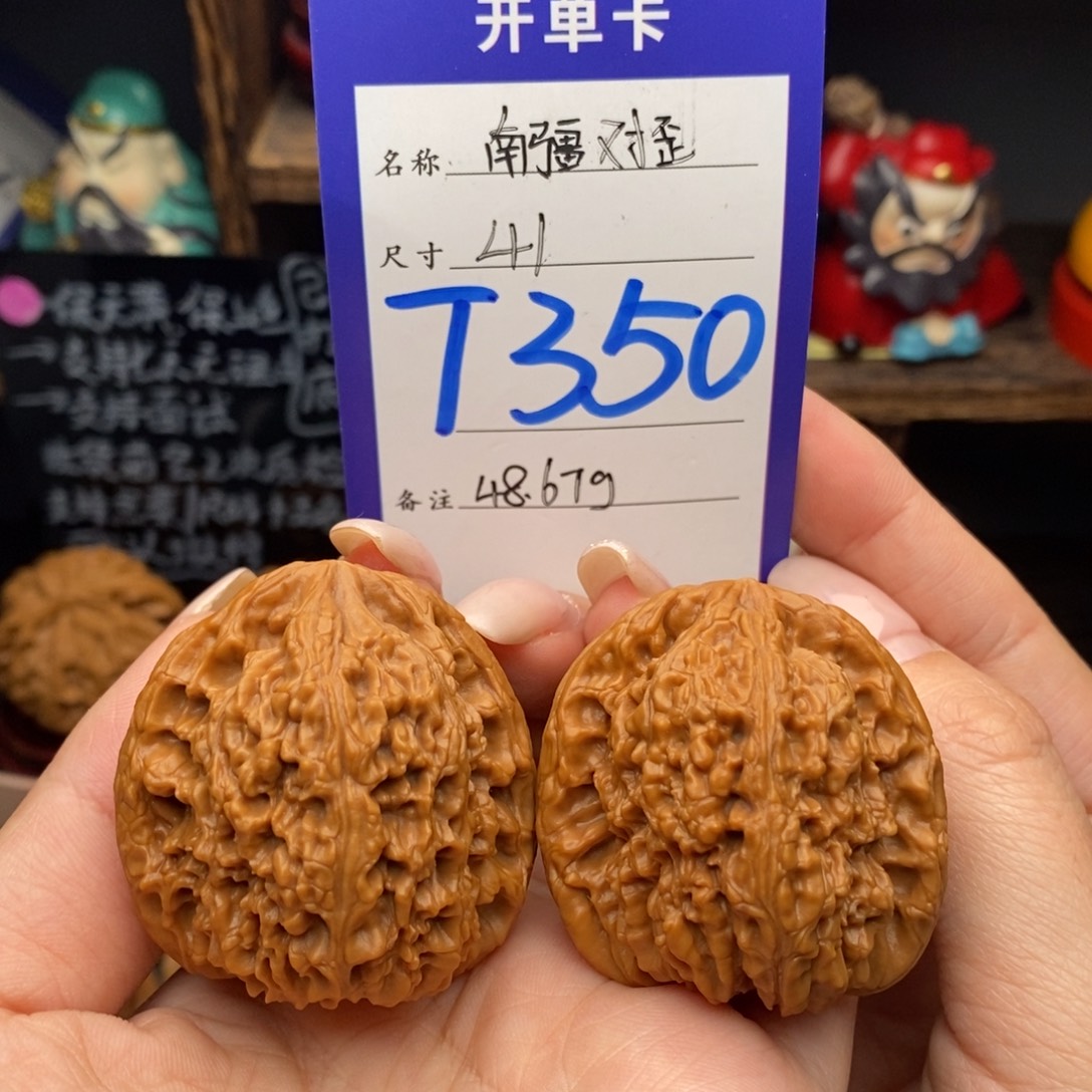 文玩核桃吊坠41对歪南疆48.6克