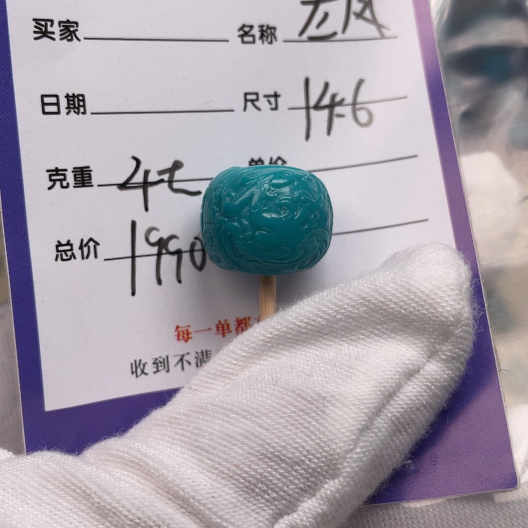 绿松石配饰未镶嵌