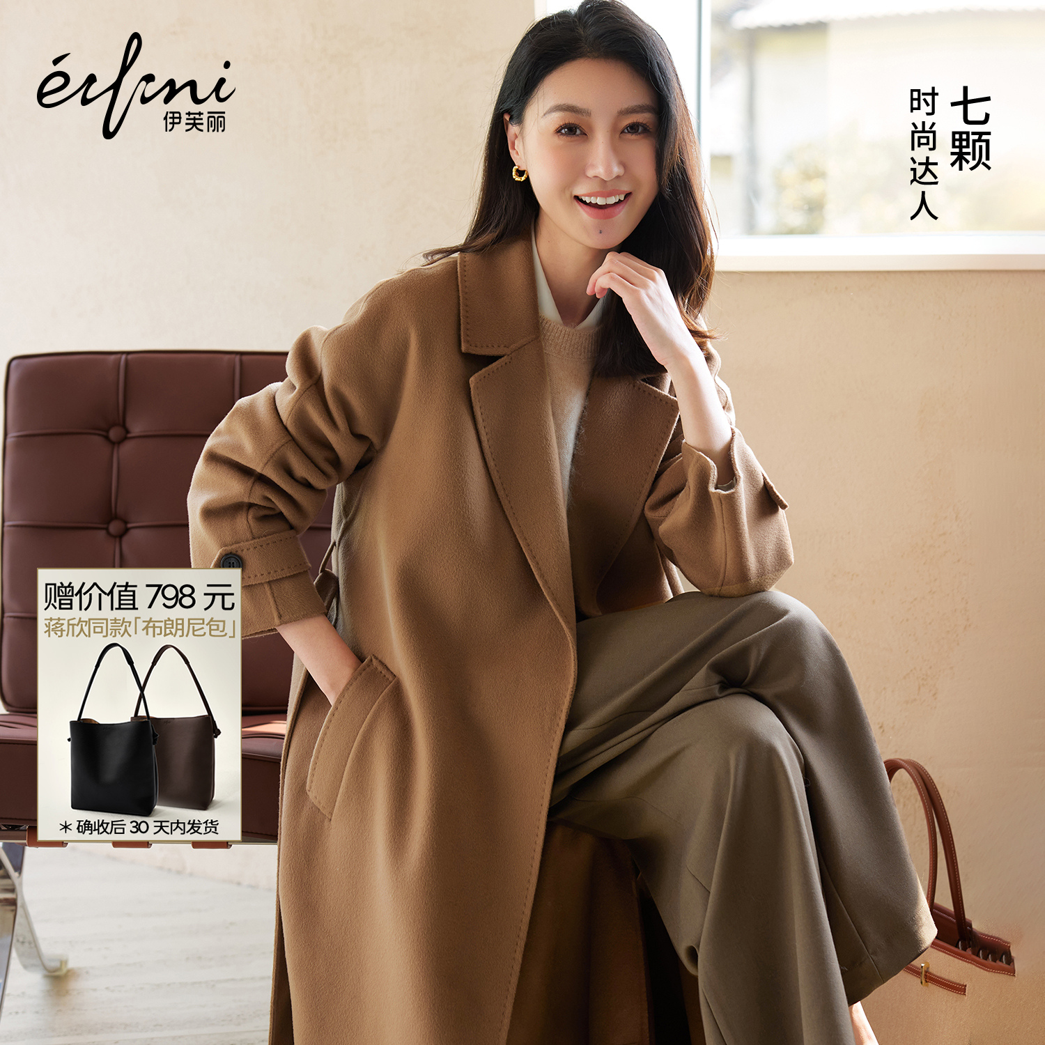 【100高支-长款】伊芙丽羊毛羊绒优雅毛呢大衣2025新款1G9970911Q